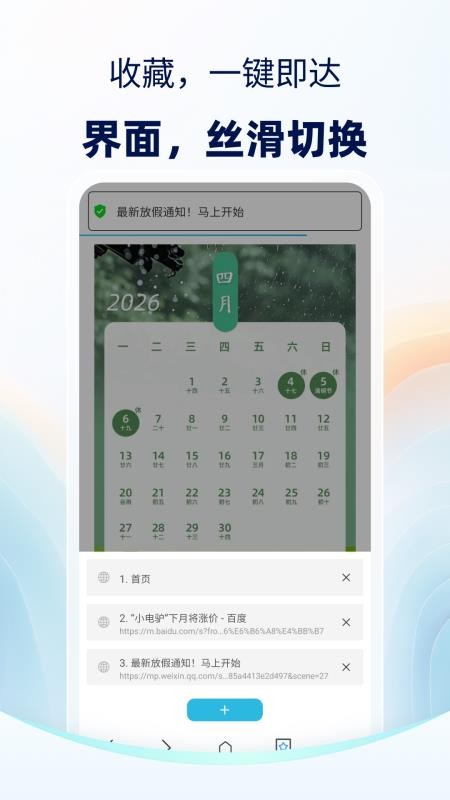 隐藏浏览器官网版v35.1.8(1)