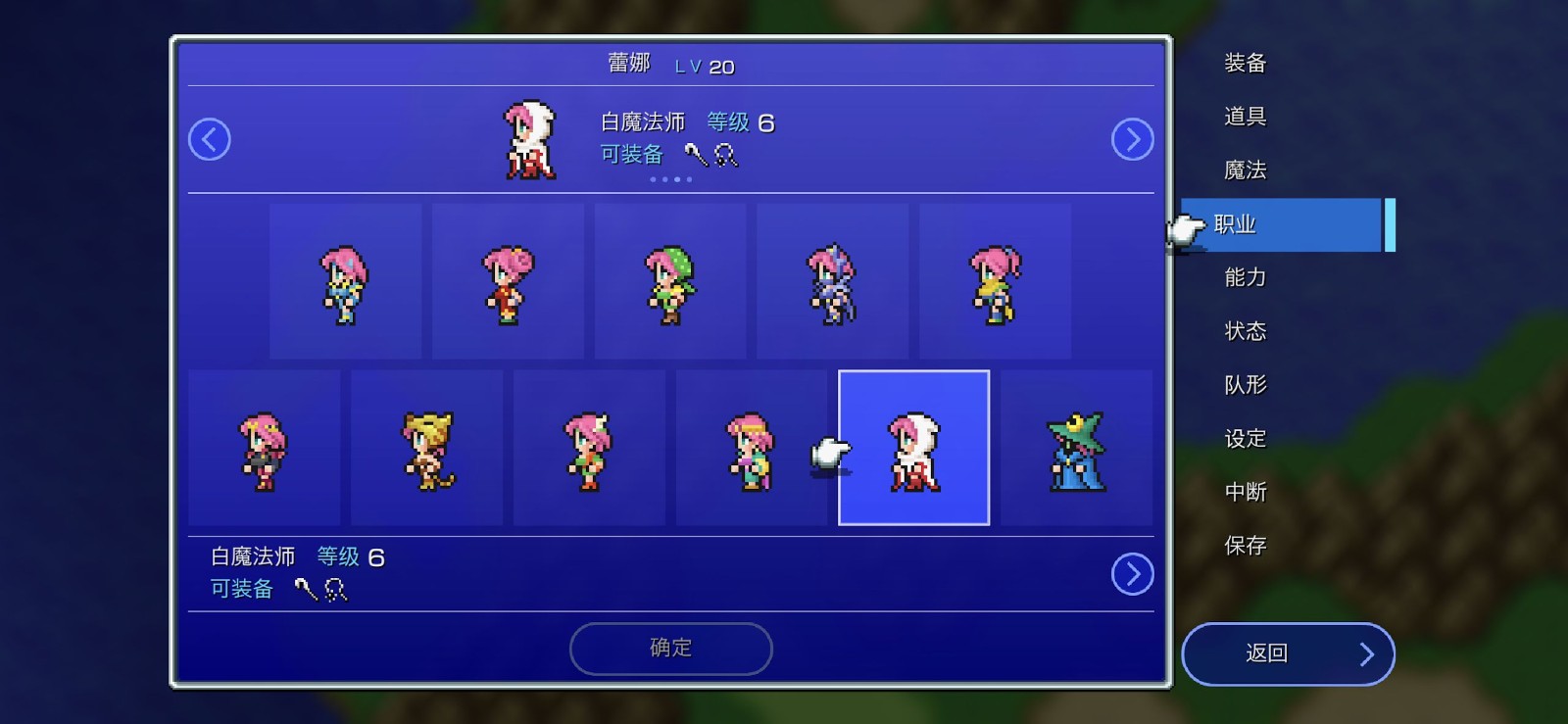 最终幻想5像素复刻版v1.2.2(1)