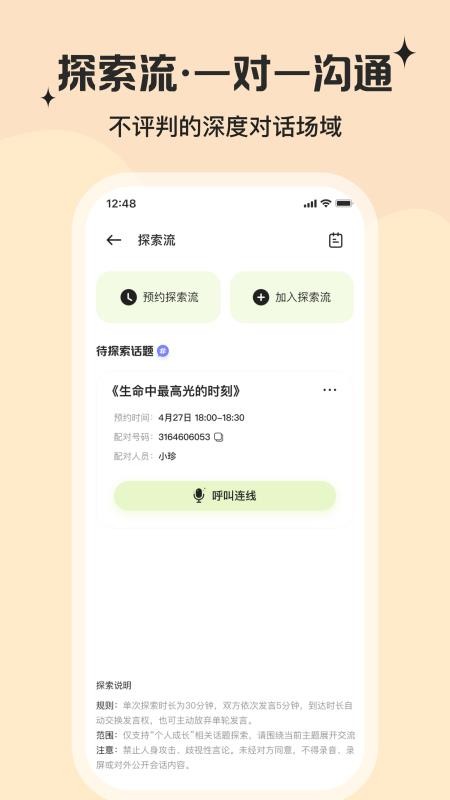 星界最新版v2.5.0(3)