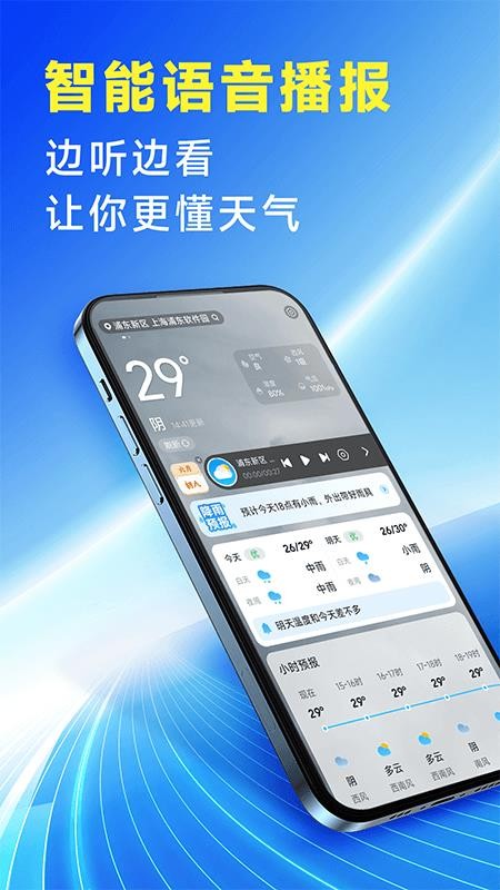 放心天气官网版v3.4.00(2)