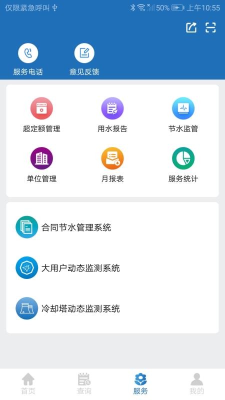 节水通(2)