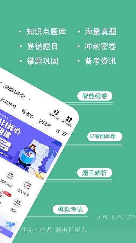 练题狗官网版v3.3.0.6(4)
