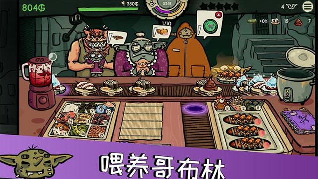 哥布林寿司游戏v0.5.2(2)