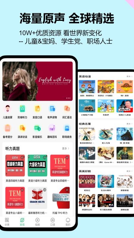 考拉英语手机版v1.5.9(5)