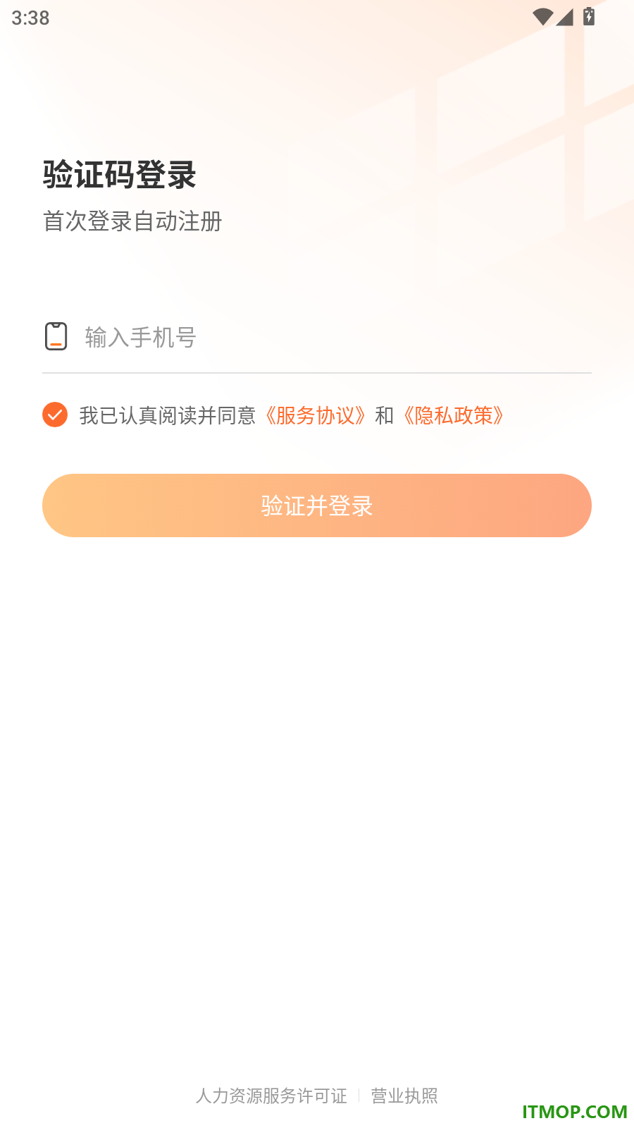 奇兵智工工人版软件