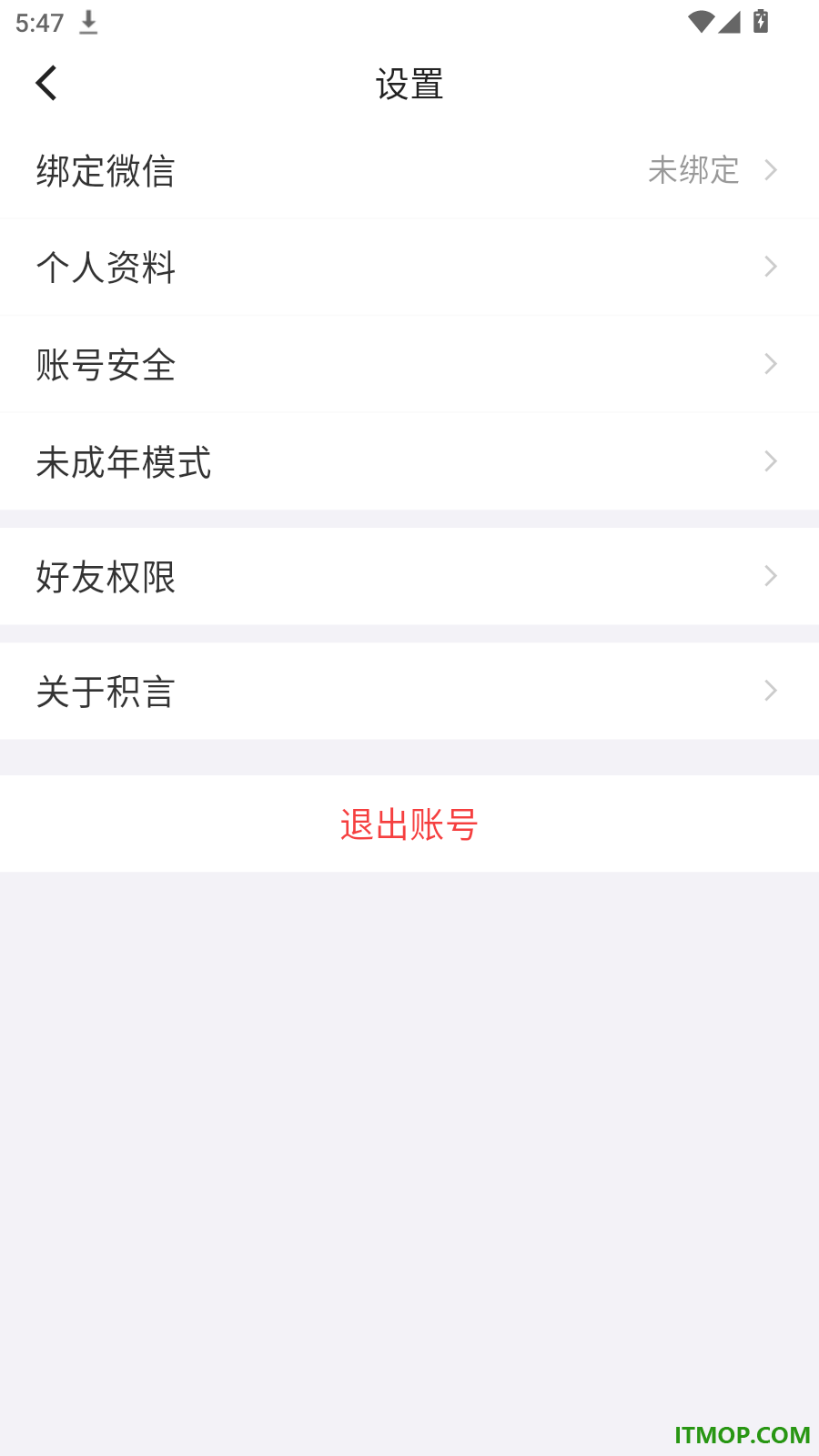 积言官网版