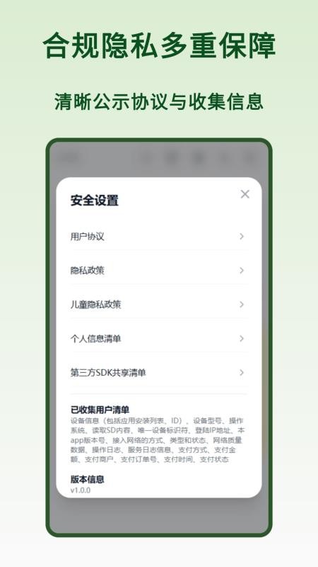 麻将计算器官网版v1.0.0(1)