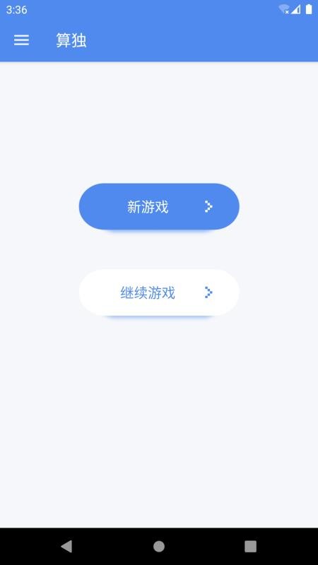 桔子算独免费版v7.7.0(5)