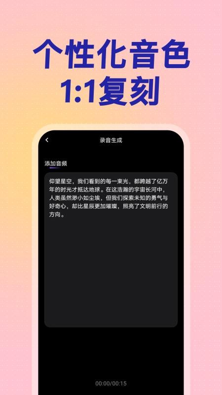 口播智能体最新版v1.5.0(2)