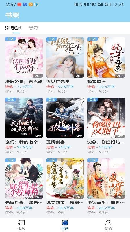 墨谙书阁免费版v1.0.0(2)