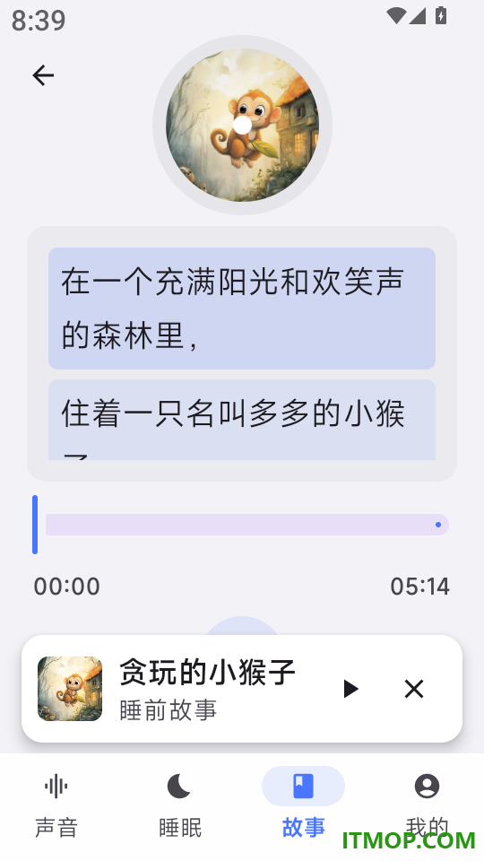 时光睡眠最新版