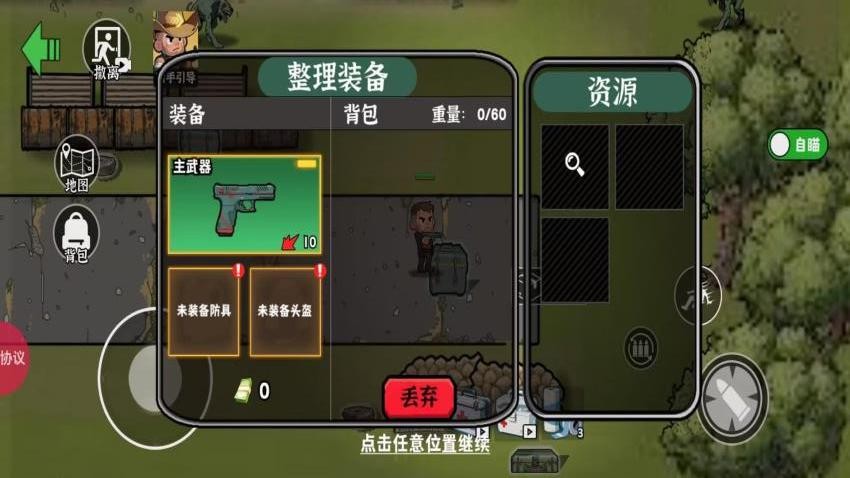 修狗末日搜打撤游戏v1.4.2(3)