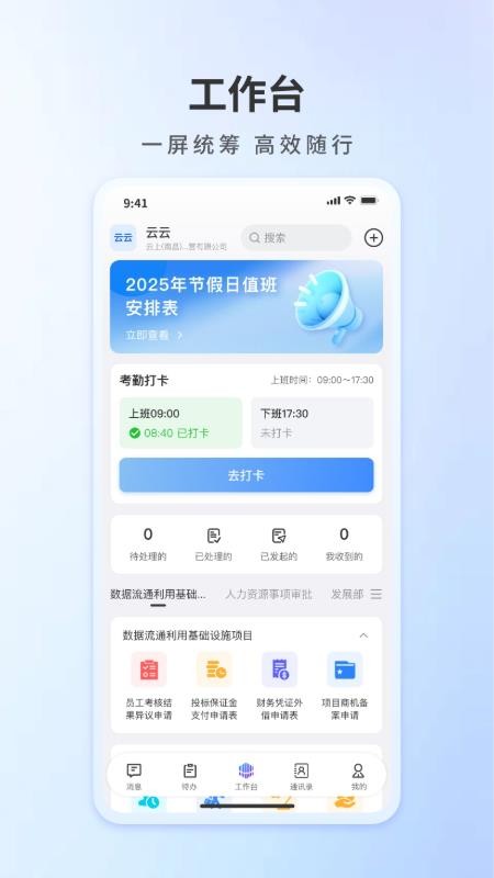 云数通官方版v1.0.70(4)