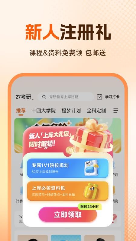 橙啦appv5.3.10(4)
