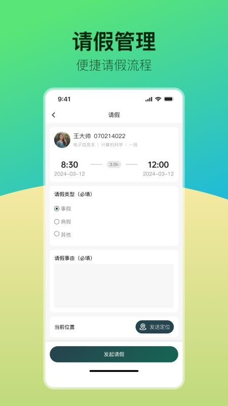 青春科贸手机版appv1.0.85(2)