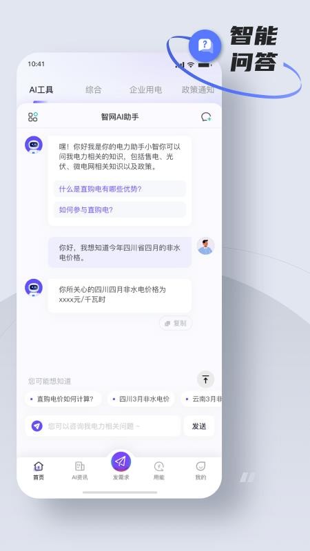 易电购(2)