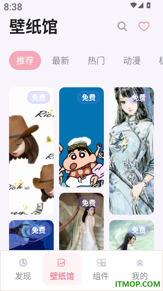 我的桌面主题app