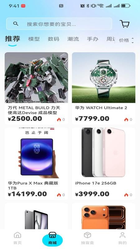 盒趣森林APPv1.0.4(3)