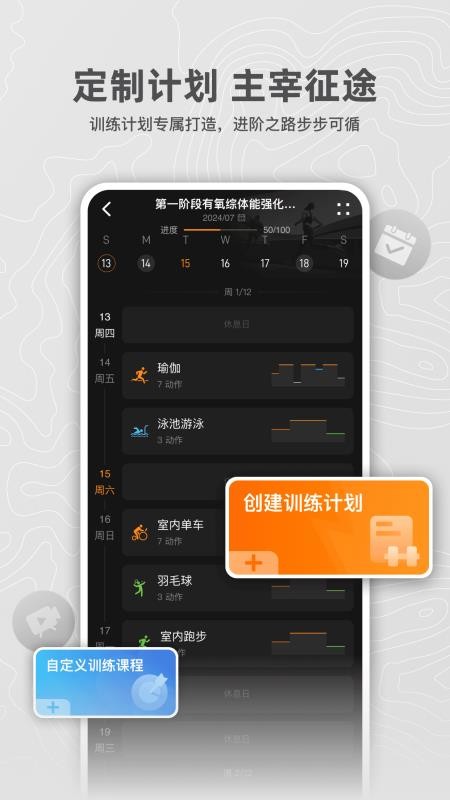 猎动软件v1.003.300(3)