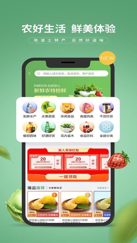 江苏农商行e路有我(2)