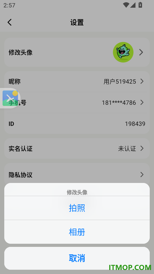 废品宝手机版
