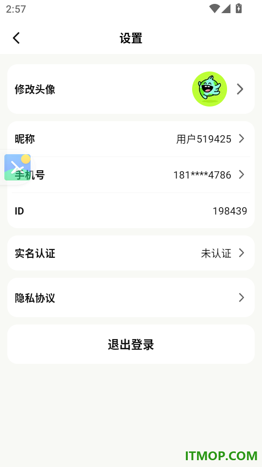 废品宝手机版