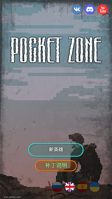 袖珍区游戏v1.140(4)