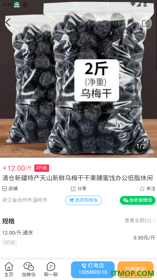 农捕头官网版