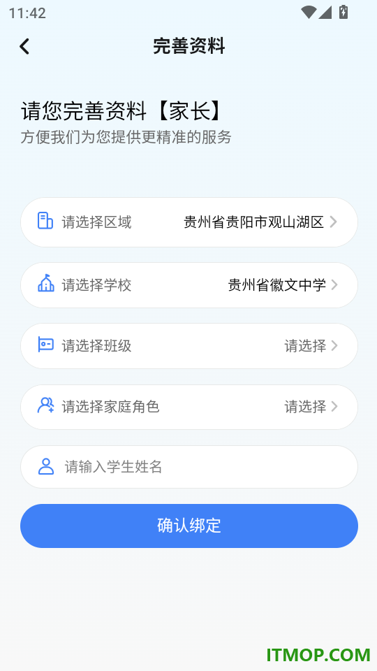 一学就慧手机版