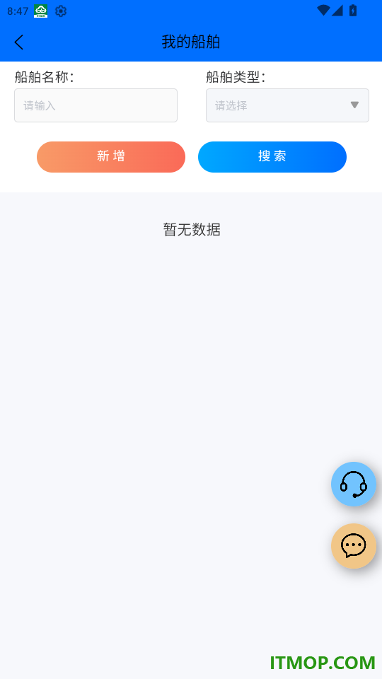 船汇网官网版