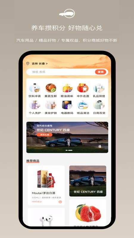 德联车管家免费版appv1.1.3(2)
