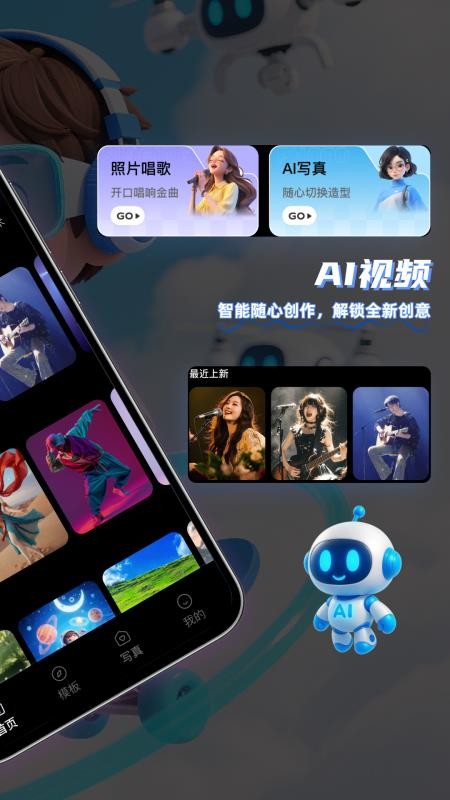 轻趣AI视频免费版v1.0.6(2)