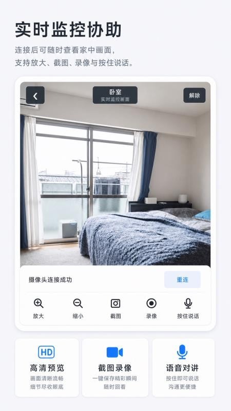 手机远程监控协助最新版v1.0.0(2)