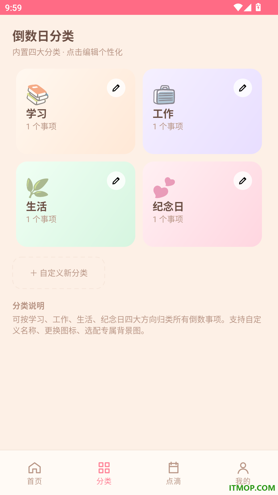 LoveDays倒数日最新版