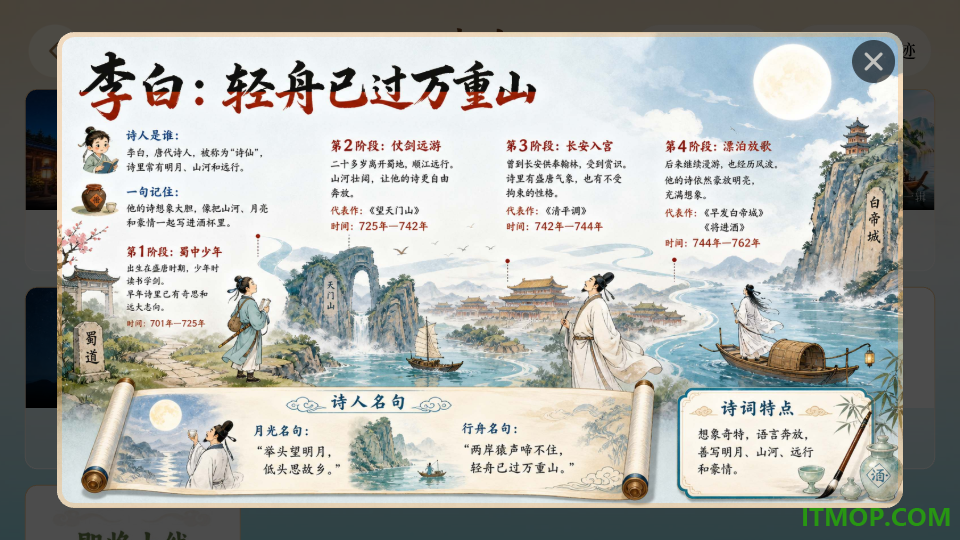诗词灵境最新版本