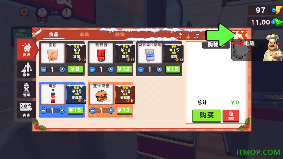 小食光披萨铺游戏