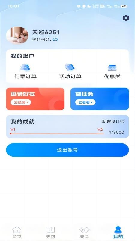 航航佳佳v1.4.30 1
