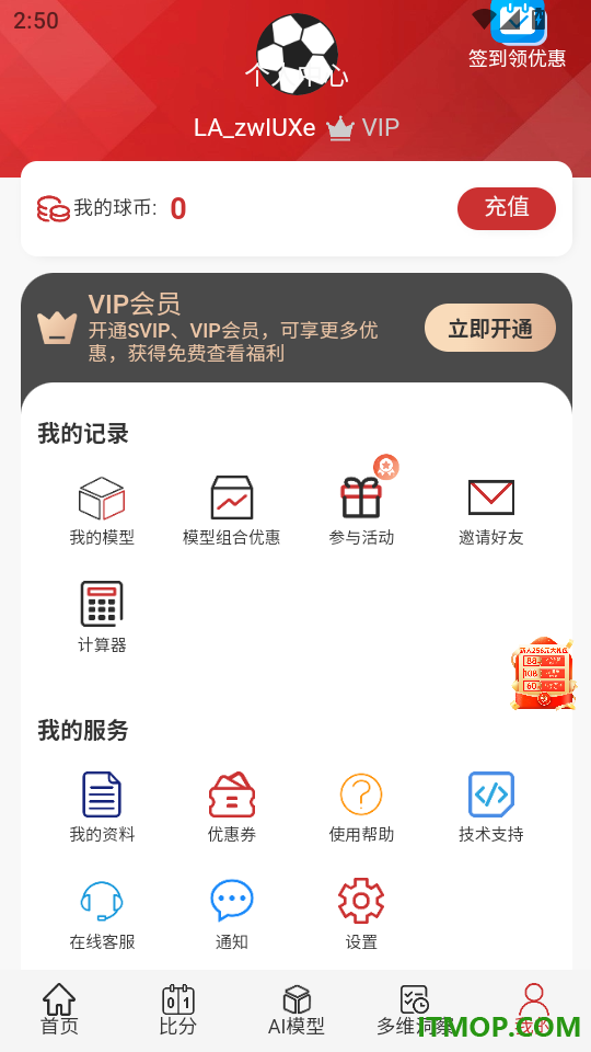 拉澳足球官网版