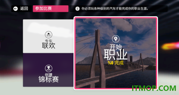燃情飞车赛游戏