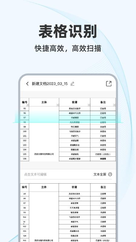 AI扫描狗手机版v1.1.3(3)