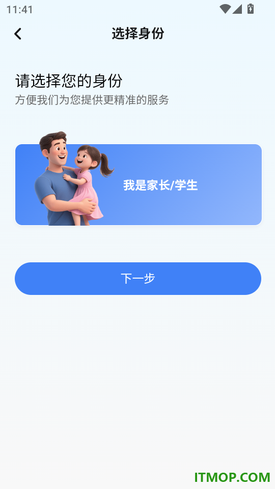 一学就慧手机版