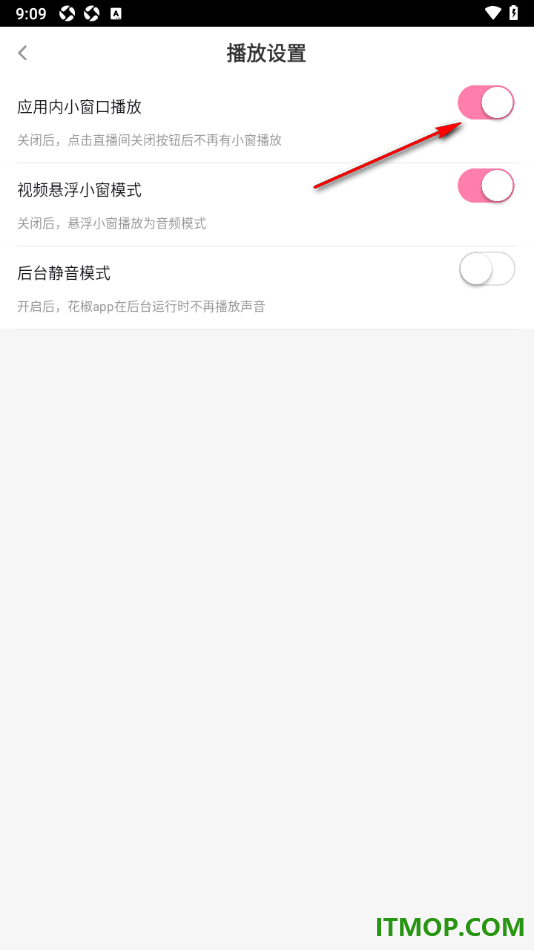 花椒直播手机版设置不允许在应用中使用小窗口播放的方法