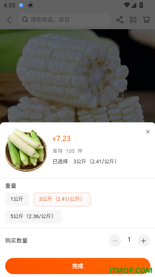 三骆驼送菜官方版