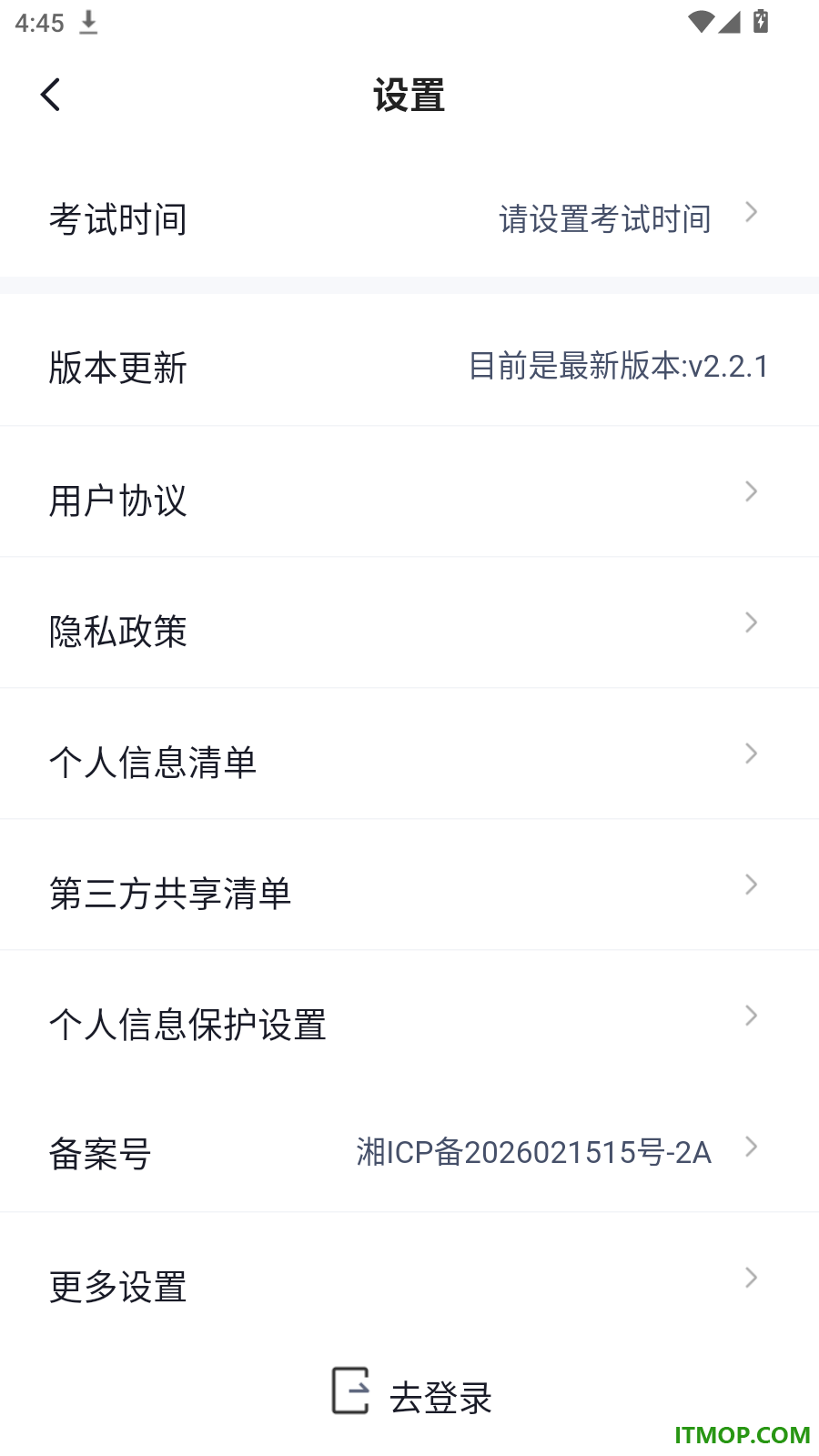 辅警协警考试冲题库最新版