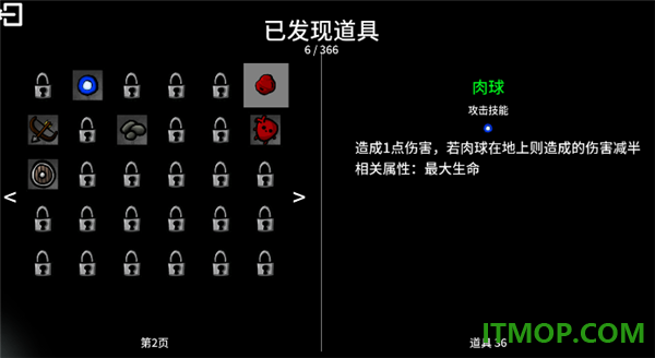 太空角斗士游戏