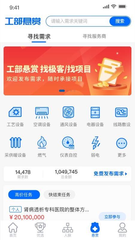 工部优选官方版v3.3.13(5)
