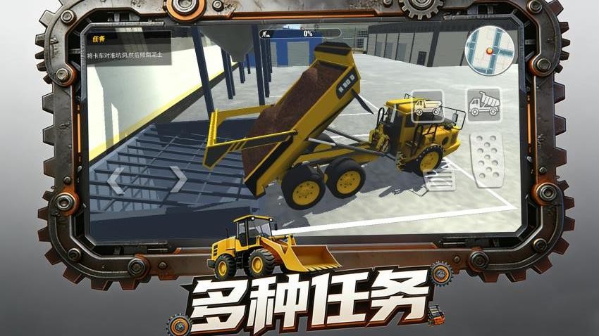 建造规划师游戏v1.0.1(1)