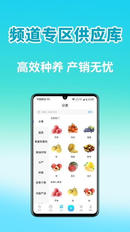 农捕头官网版v1.2.5(2)