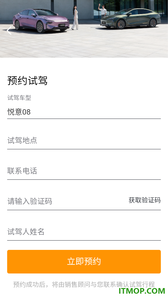 一汽悦意app