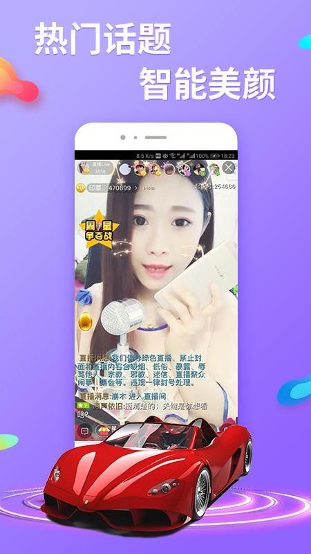 起点直播最新版本v6.1.8(3)